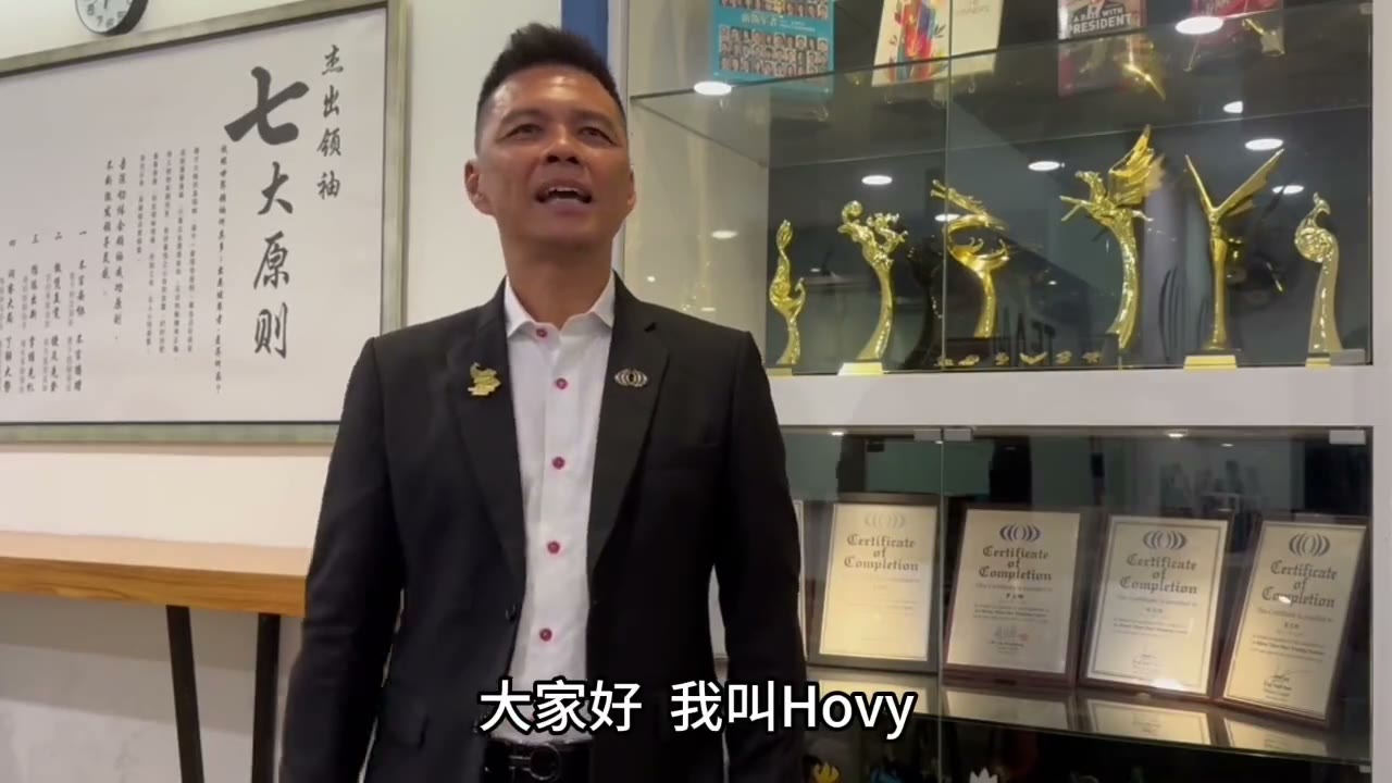 学员见证 Hovy